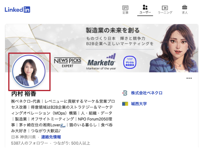 LinkedInプロフィール写真の図