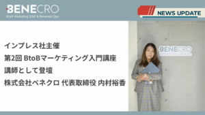 内村裕香の登壇